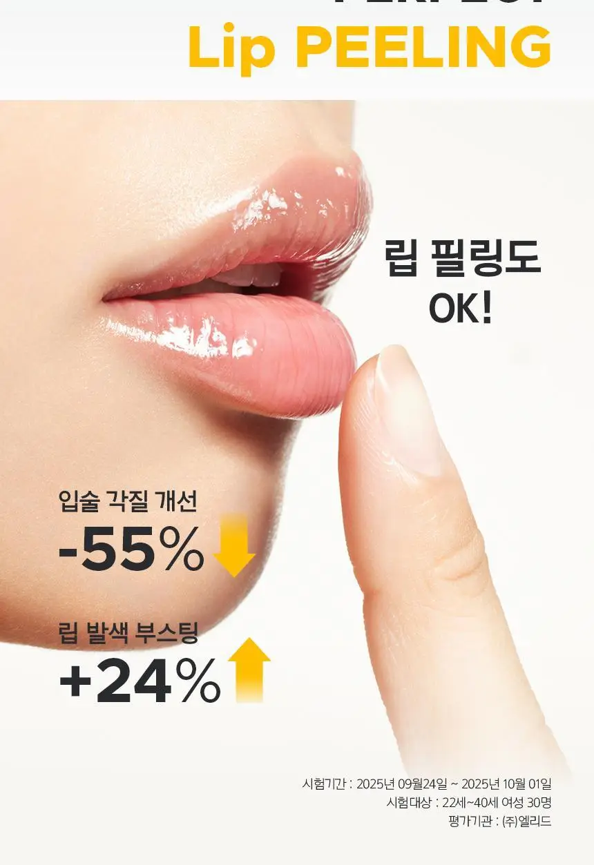 [1+1] 프리메라 마일드 앤 퍼펙트 페이셜 필링 100ml 리필기획 상세페이지 29